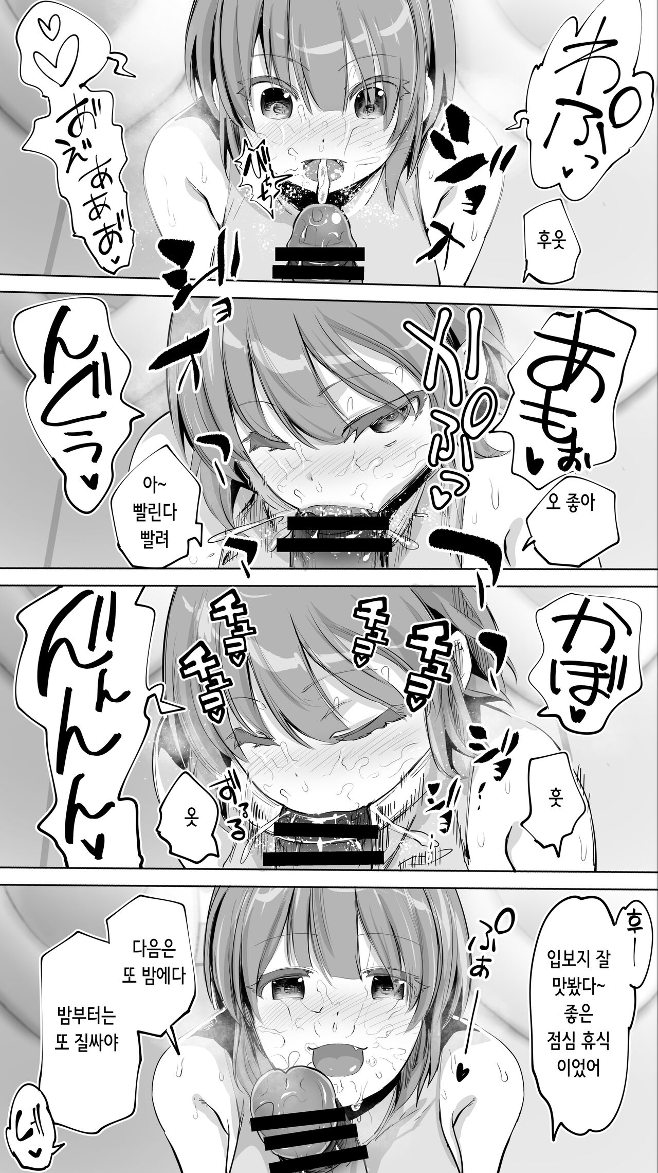 [STUDIO HUAN (Raidon)] Rikujoubu Yuki wa Ore no Nama Onaho!!! | 육상부 유키는 나의 생 오나홀!!! [Korean] 画像番号 57