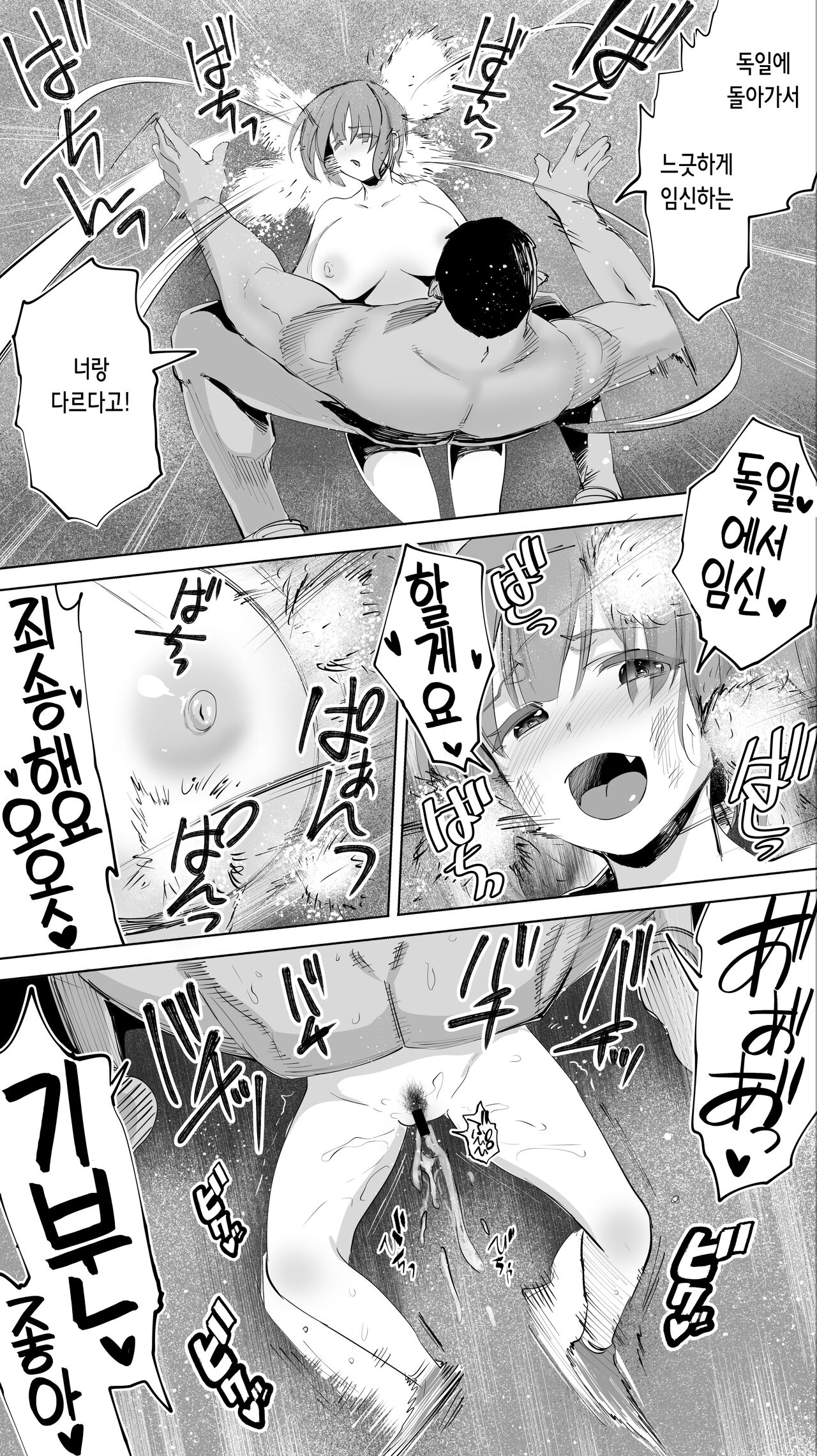 [STUDIO HUAN (Raidon)] Rikujoubu Yuki wa Ore no Nama Onaho!!! | 육상부 유키는 나의 생 오나홀!!! [Korean] 画像番号 64