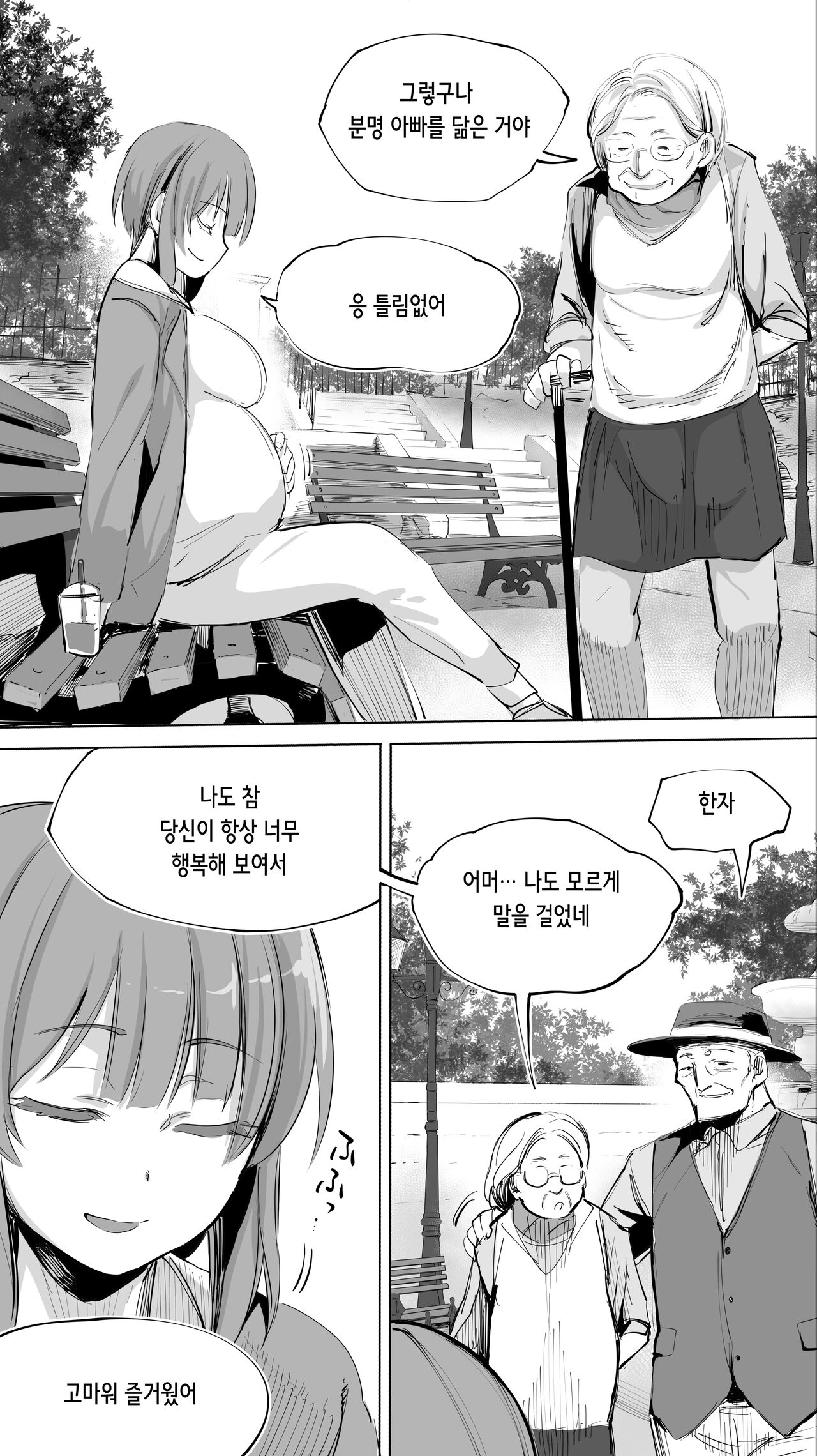 [STUDIO HUAN (Raidon)] Rikujoubu Yuki wa Ore no Nama Onaho!!! | 육상부 유키는 나의 생 오나홀!!! [Korean] 画像番号 82