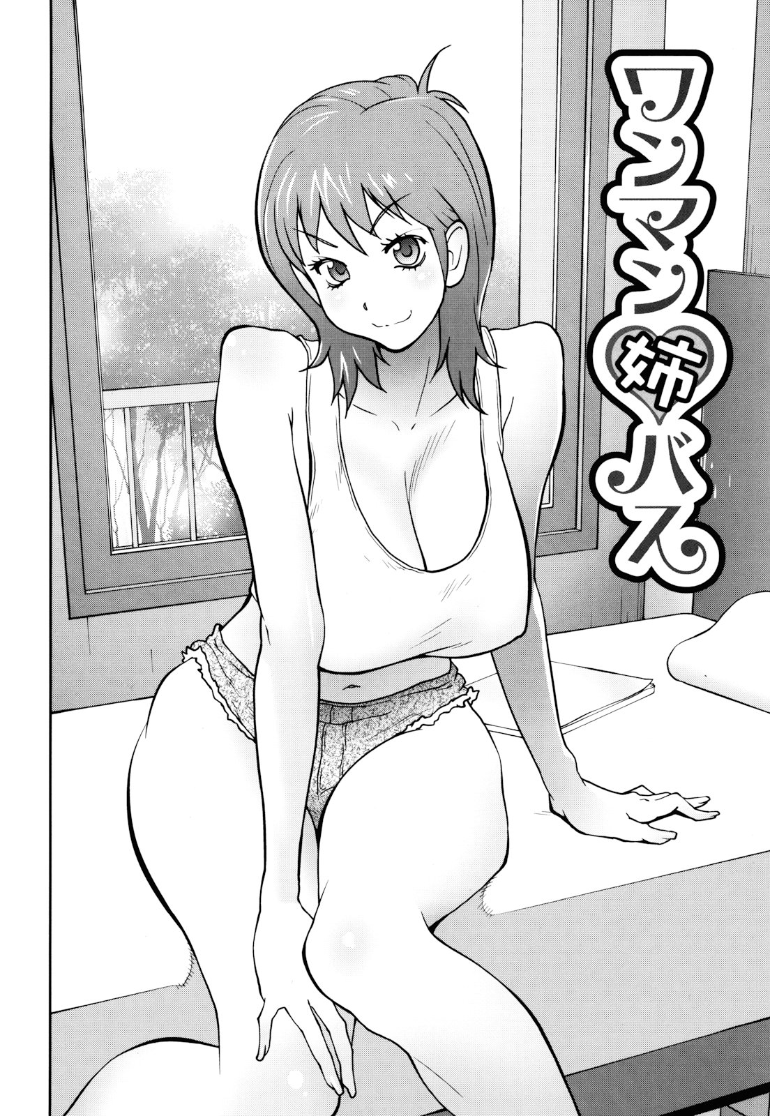 [Kotoyoshi Yumisuke] NAKED PARTY  Ch.1~3 [Korean] numero di immagine  8