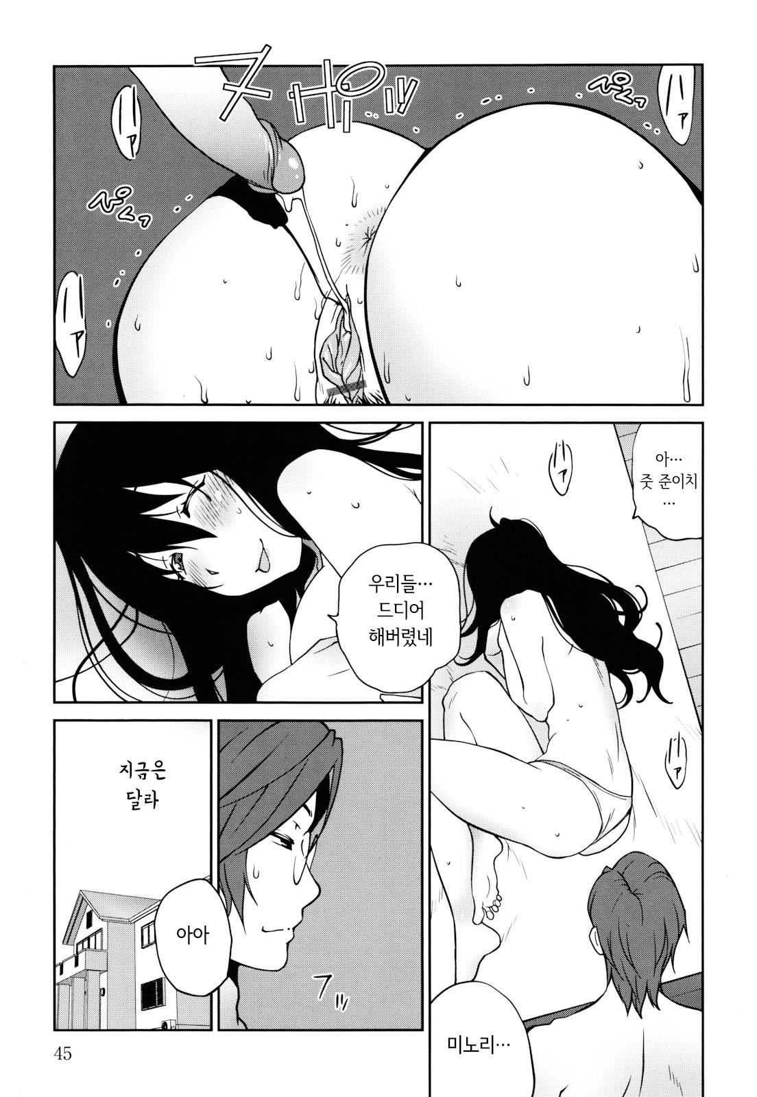 [Kotoyoshi Yumisuke] NAKED PARTY  Ch.1~3 [Korean] numero di immagine  45