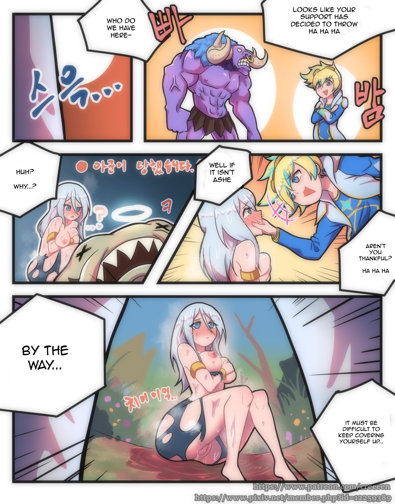 [Creeeen] Ashe Comic (League of Legends) [UNCENSORED] [English] 图片编号 4