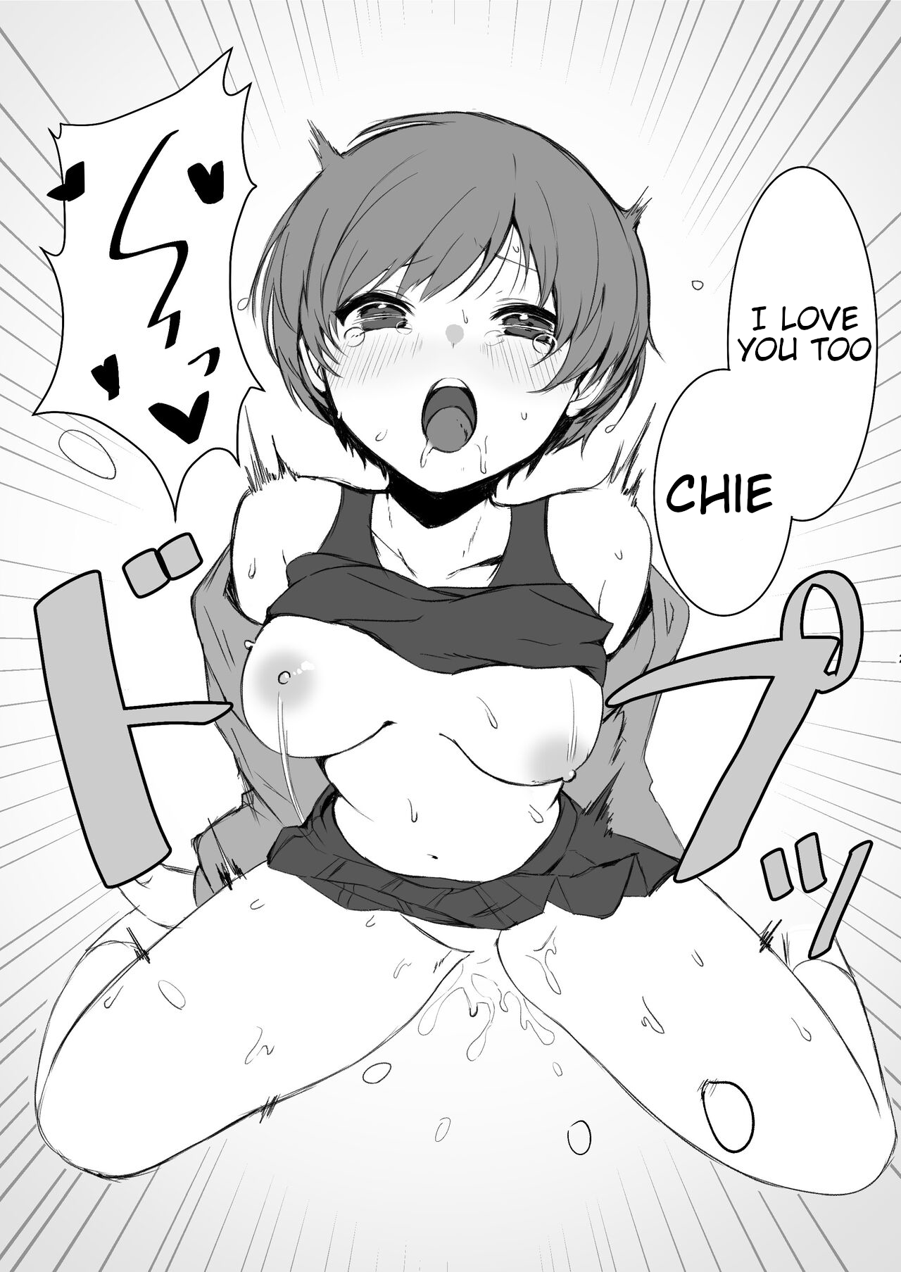 [AAA (Koyuki)] Satonaka Chie wa Gamandekinai | Chie Satonaka Can't Endure it (Persona 4) [English] [Digital] 画像番号 23