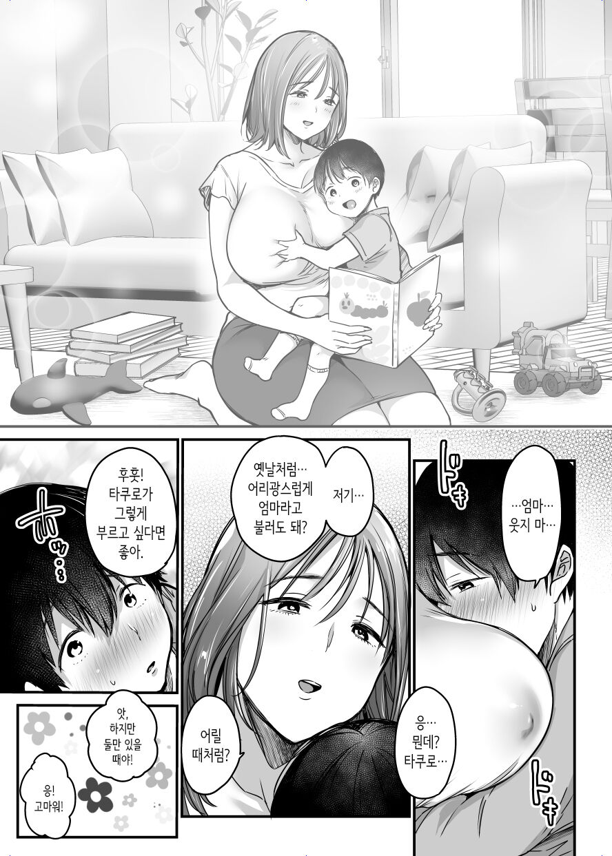 [Super Ichigo chan] MAMA ~ mamawo mamorutameni bokuga shitagoto│MAMA ~엄마를 지키기 위해서 내가 한 것~ [Korean] 이미지 번호 52