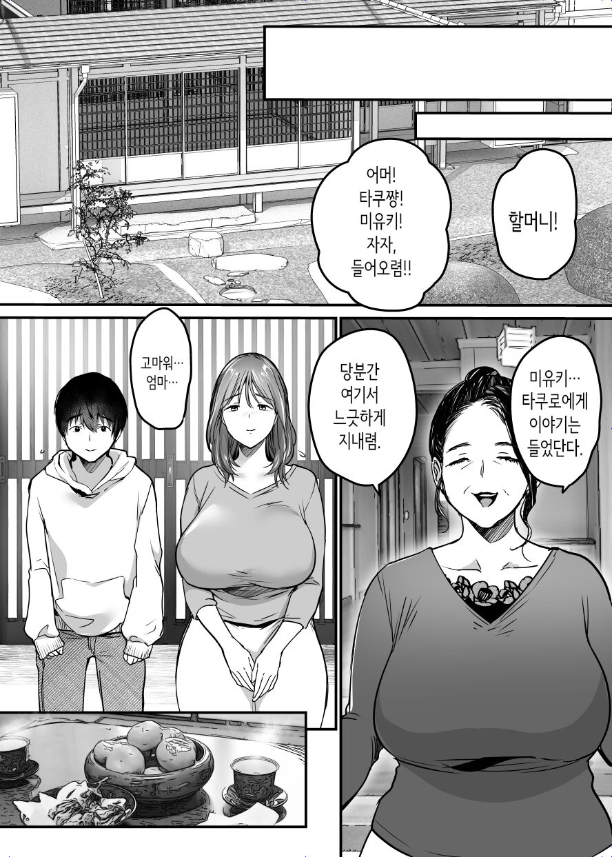 [Super Ichigo chan] MAMA ~ mamawo mamorutameni bokuga shitagoto│MAMA ~엄마를 지키기 위해서 내가 한 것~ [Korean] 이미지 번호 105