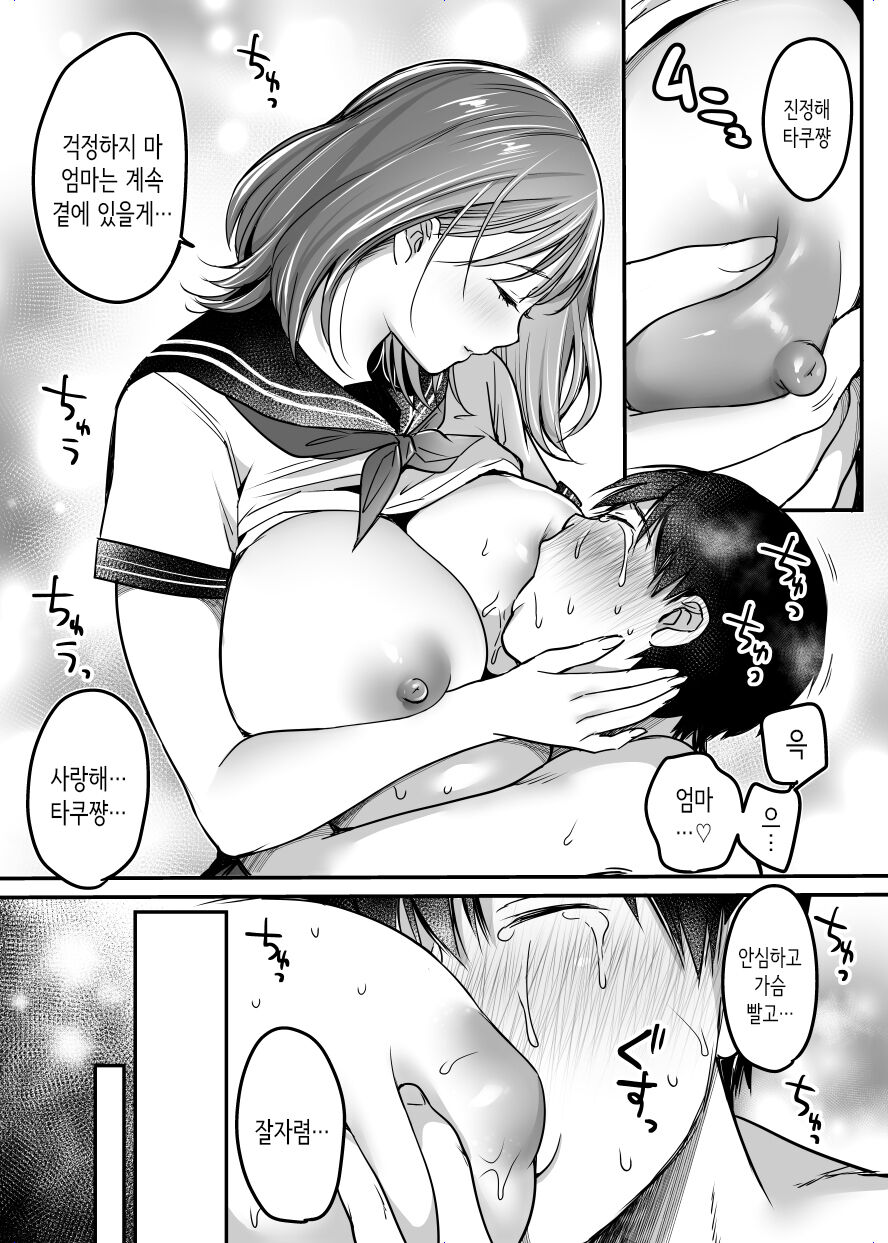 [Super Ichigo chan] MAMA ~ mamawo mamorutameni bokuga shitagoto│MAMA ~엄마를 지키기 위해서 내가 한 것~ [Korean] image number 152