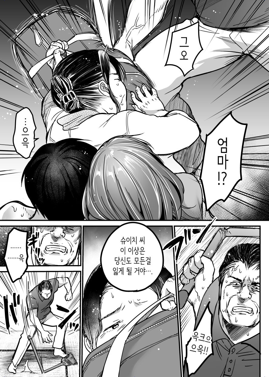 [Super Ichigo chan] MAMA ~ mamawo mamorutameni bokuga shitagoto│MAMA ~엄마를 지키기 위해서 내가 한 것~ [Korean] изображение № 174