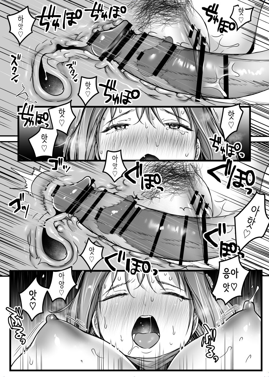 [Super Ichigo chan] MAMA ~ mamawo mamorutameni bokuga shitagoto│MAMA ~엄마를 지키기 위해서 내가 한 것~ [Korean] image number 185