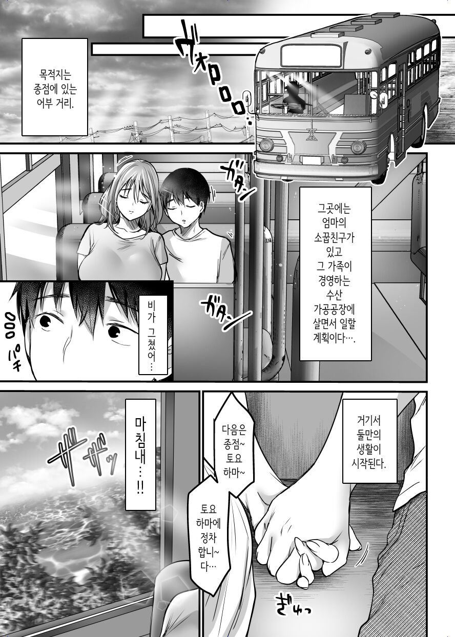 [Super Ichigo chan] MAMA ~ mamawo mamorutameni bokuga shitagoto│MAMA ~엄마를 지키기 위해서 내가 한 것~ [Korean] numero di immagine  198