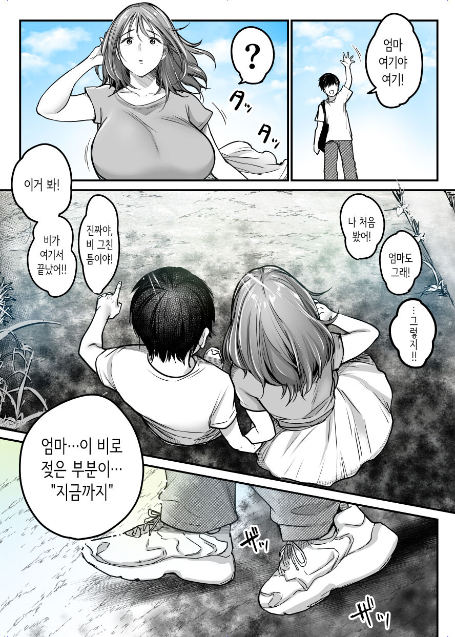 [Super Ichigo chan] MAMA ~ mamawo mamorutameni bokuga shitagoto│MAMA ~엄마를 지키기 위해서 내가 한 것~ [Korean] 画像番号 200