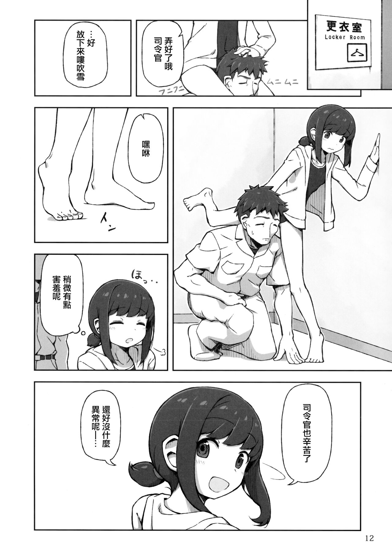 (Houraigekisen! Yo-i! 32Senme) [Mumyoudou, Love Story wa Chikuzenni (Nyakaaki)] Accident summer!! (Kantai Collection -KanColle-) [Chinese] [无毒汉化组] numero di immagine  12