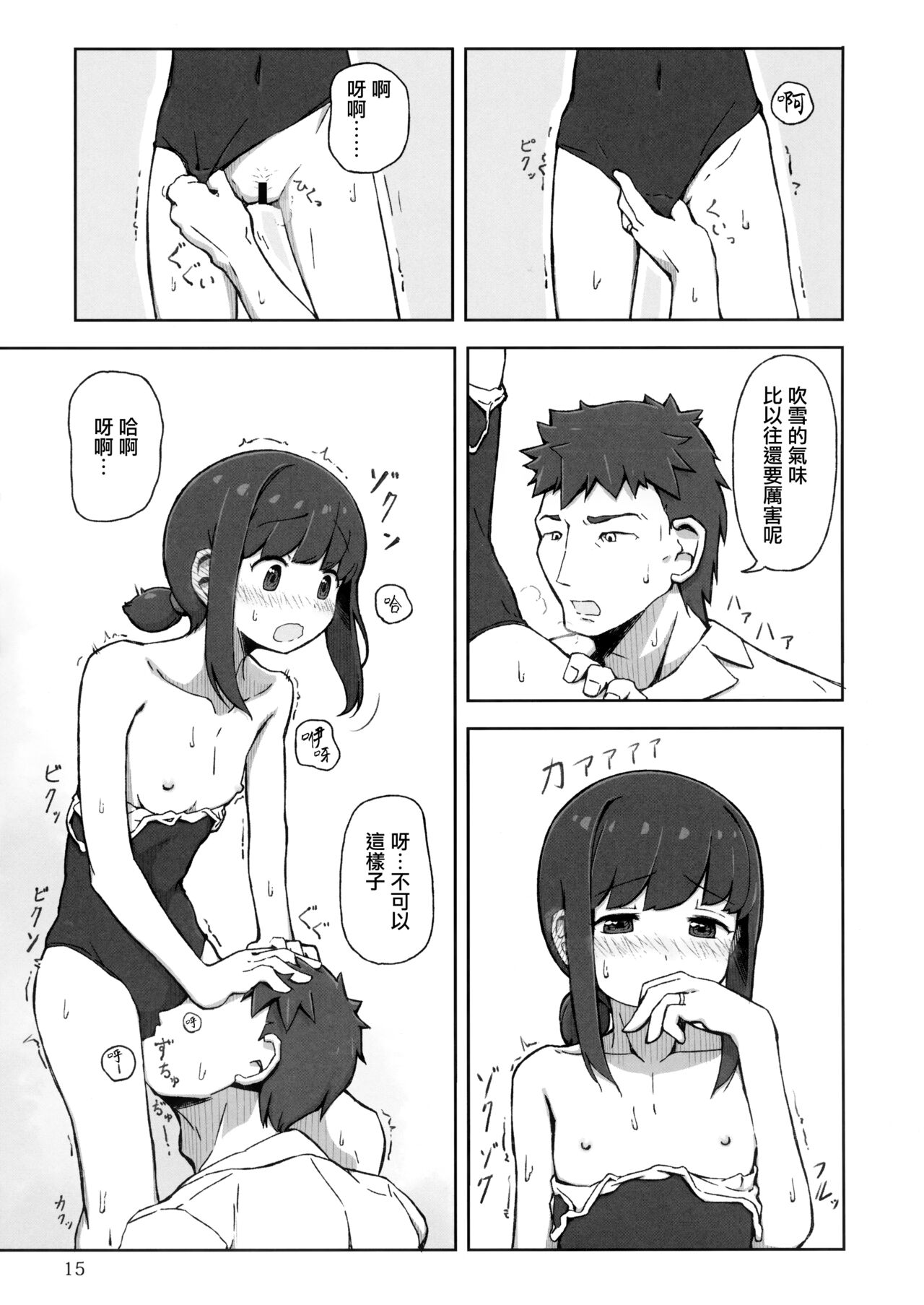 (Houraigekisen! Yo-i! 32Senme) [Mumyoudou, Love Story wa Chikuzenni (Nyakaaki)] Accident summer!! (Kantai Collection -KanColle-) [Chinese] [无毒汉化组] numero di immagine  15