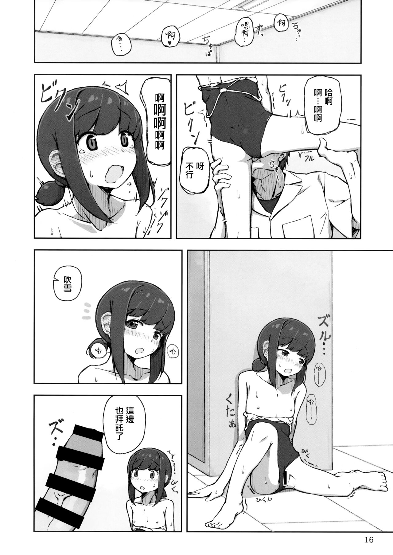 (Houraigekisen! Yo-i! 32Senme) [Mumyoudou, Love Story wa Chikuzenni (Nyakaaki)] Accident summer!! (Kantai Collection -KanColle-) [Chinese] [无毒汉化组] numero di immagine  16