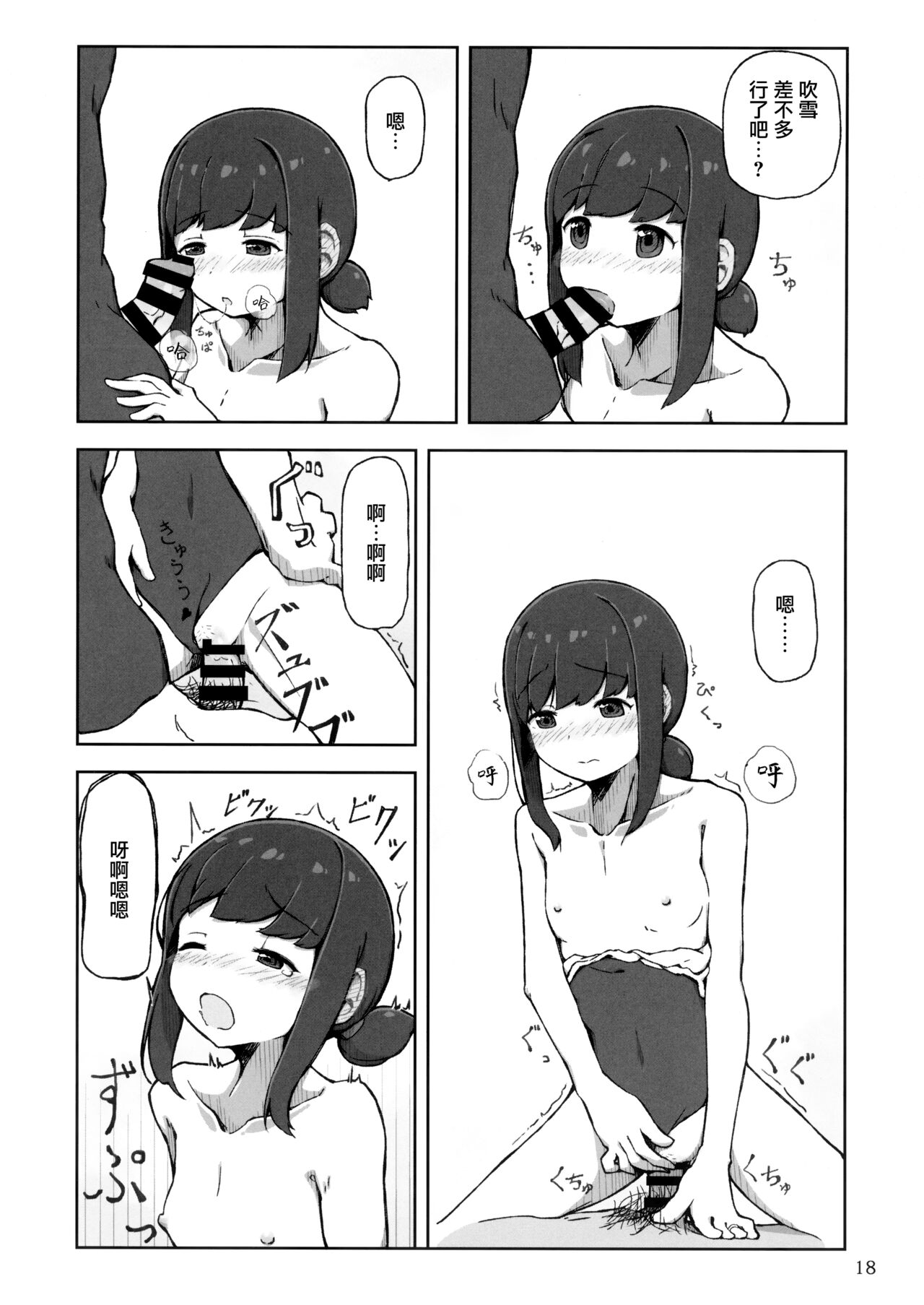 (Houraigekisen! Yo-i! 32Senme) [Mumyoudou, Love Story wa Chikuzenni (Nyakaaki)] Accident summer!! (Kantai Collection -KanColle-) [Chinese] [无毒汉化组] numero di immagine  18