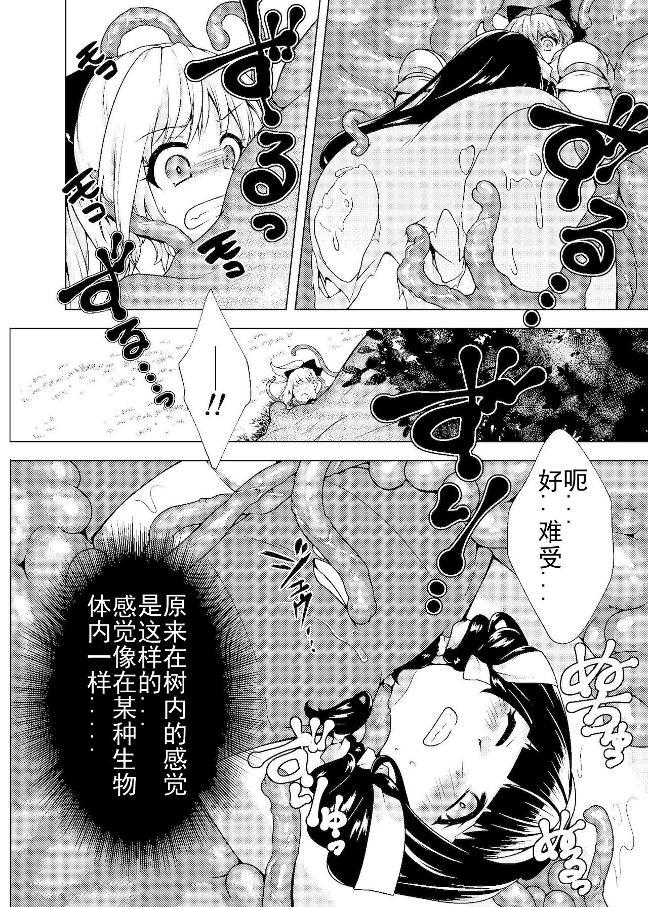 [Ameiro Biscuit (calyn, BH, Susuanpan)] Nakayoshi Boukensha no Marunomi Haiboku End [Chinese] [枕头个人汉化] [Digital] image number 7