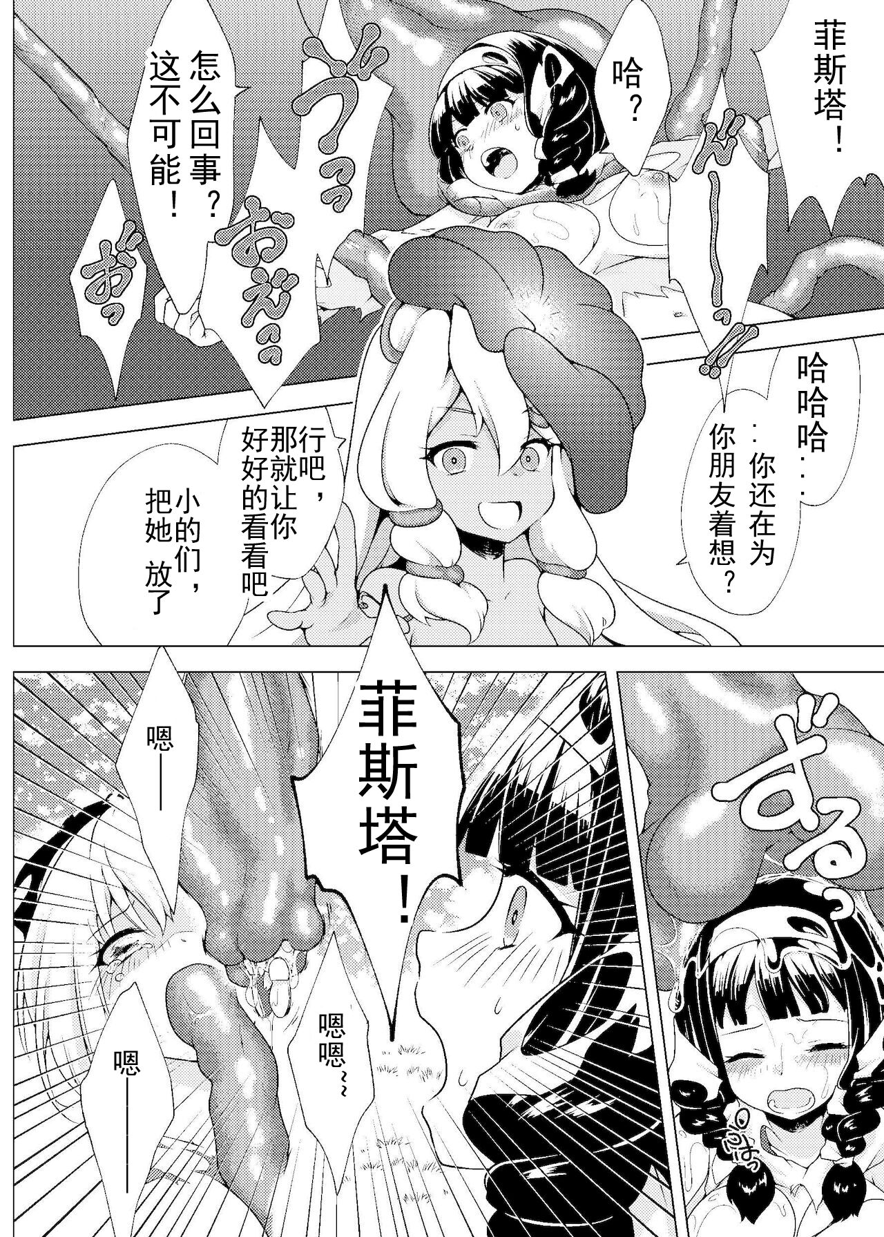 [Ameiro Biscuit (calyn, BH, Susuanpan)] Nakayoshi Boukensha no Marunomi Haiboku End [Chinese] [枕头个人汉化] [Digital] image number 21