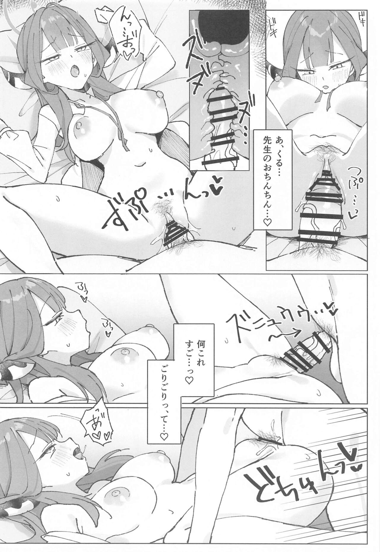 (C102) [Unahouse (Unacchi)] Rikuhachima Satsuei Nisshi (Blue Archive) image number 15