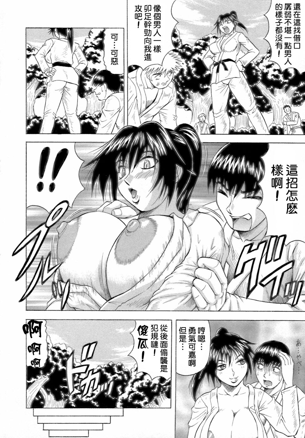 [Jamming] Ichigeki Nousatsu Satsuki-sensei [CHINESE] 10eme image