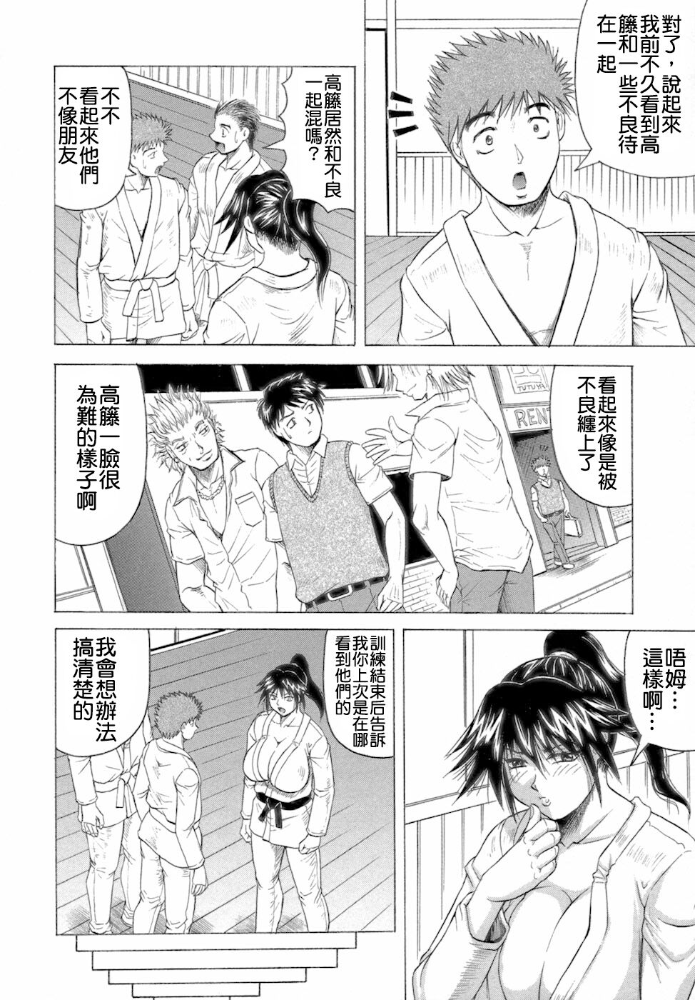 [Jamming] Ichigeki Nousatsu Satsuki-sensei [CHINESE] 46eme image