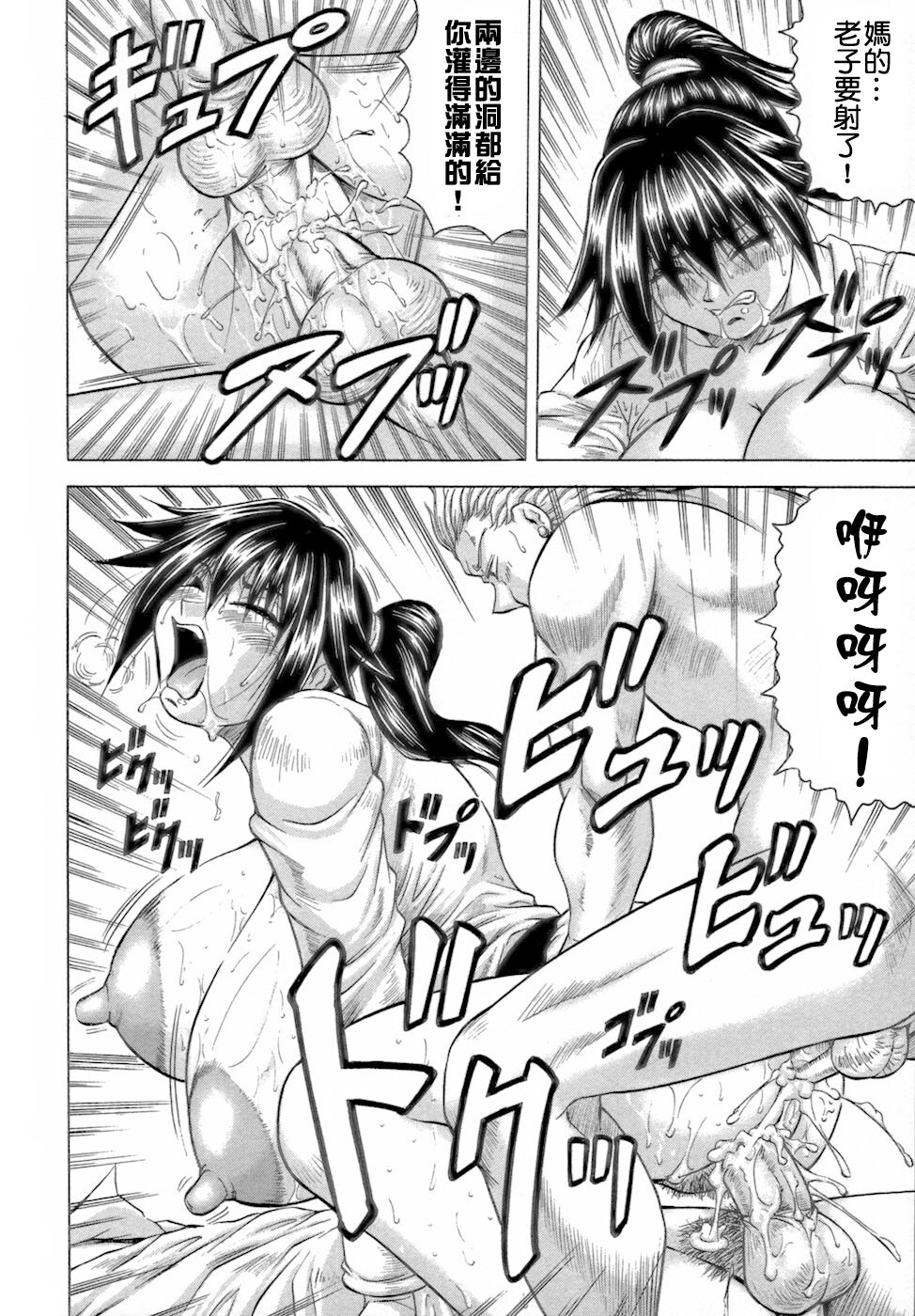 [Jamming] Ichigeki Nousatsu Satsuki-sensei [CHINESE] 58eme image