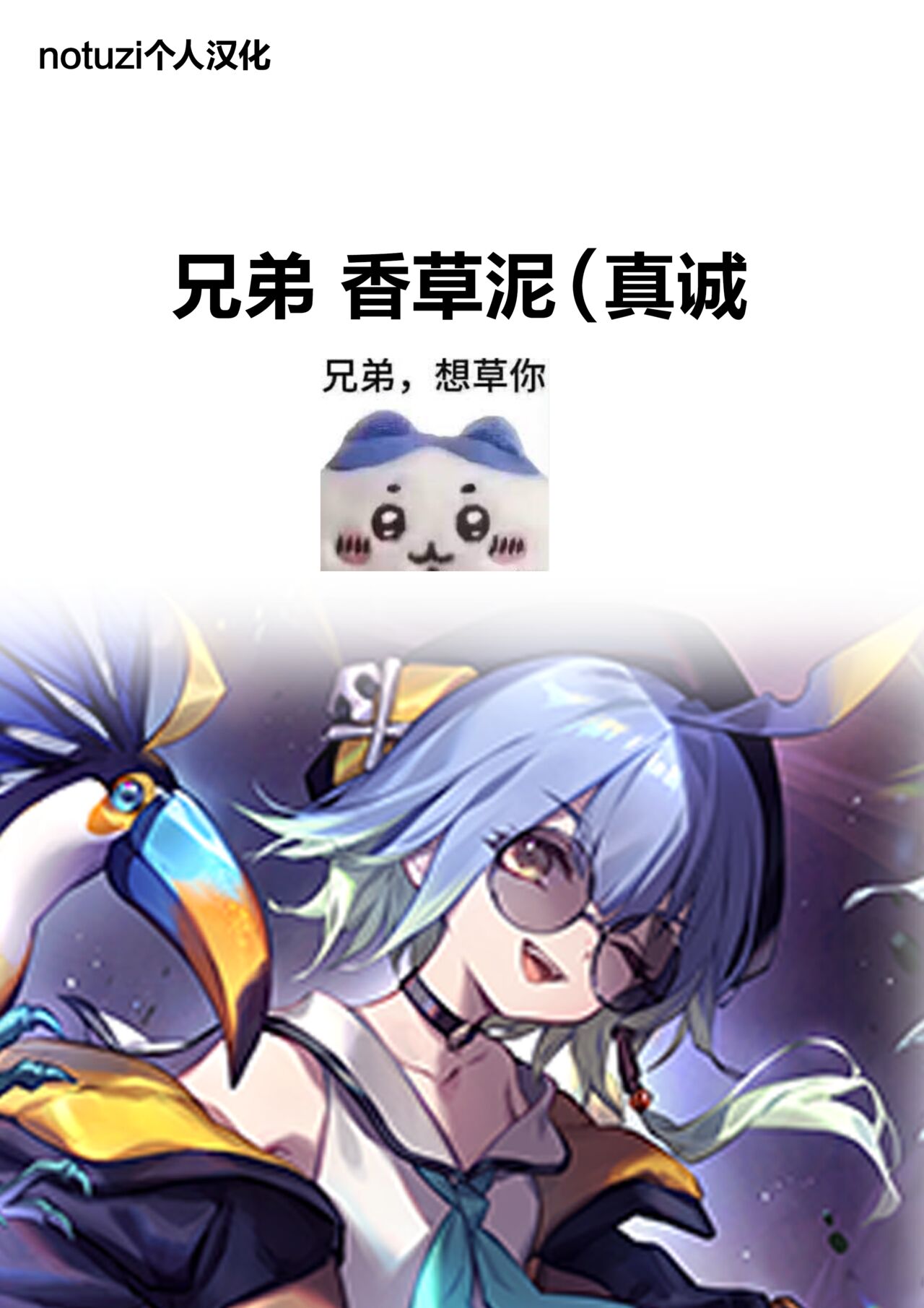 [Ekogi] Futanari ga Tomodachi ni Seishori shite morau Hanashi | 扶她被朋友做性处理的故事 [Chinese] imagen número 2