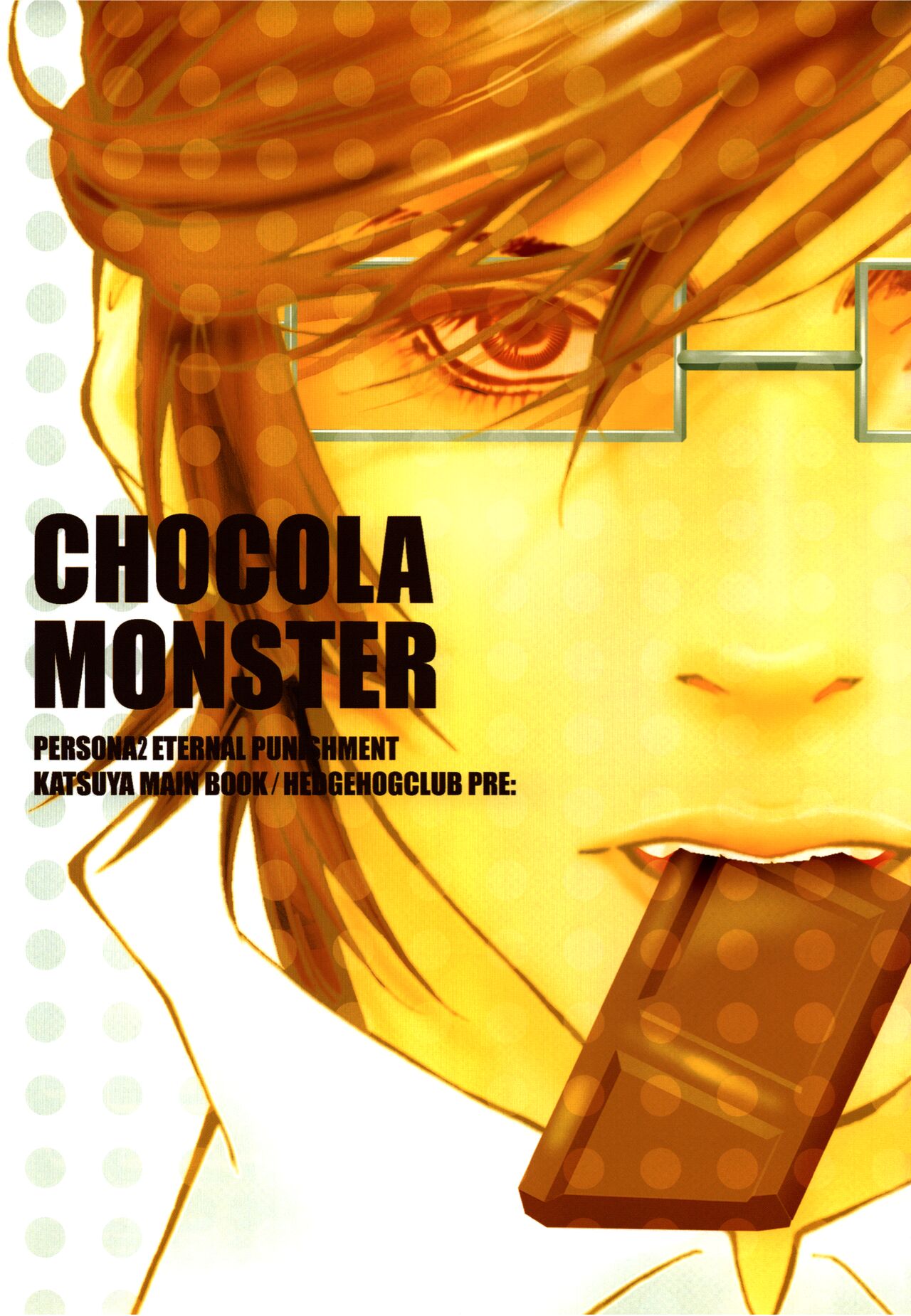 [HEDGEHOGCLUB (Minami Makoto/Homerun Ken, Akira Norikazu)] Chocolate Monster (Persona 2) [English] 画像番号 4