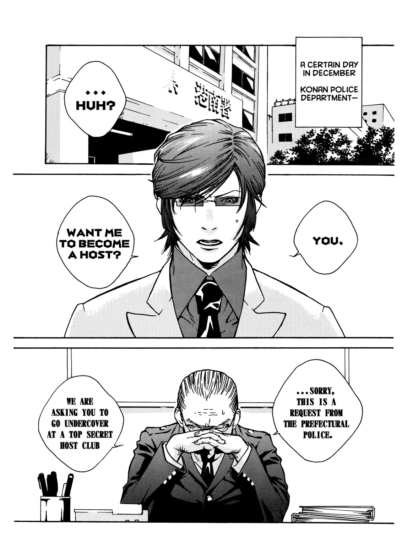 [HEDGEHOGCLUB (Minami Makoto/Homerun Ken, Akira Norikazu)] Chocolate Monster (Persona 2) [English] image number 7