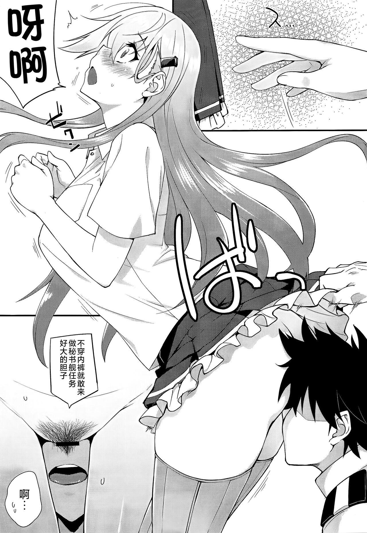 (COMIC1☆22) [Fruitsjam (Mikagami Sou)] Kanpan KneeSo wa Sonomama de. 4 (Kantai Collection -KanColle-) [Chinese] [不咕鸟汉化组] image number 3