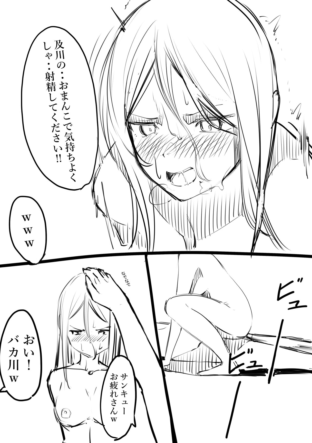 [Shuuchi no Jijitsu (Takamura)] Takamurafu manga imagen número 17