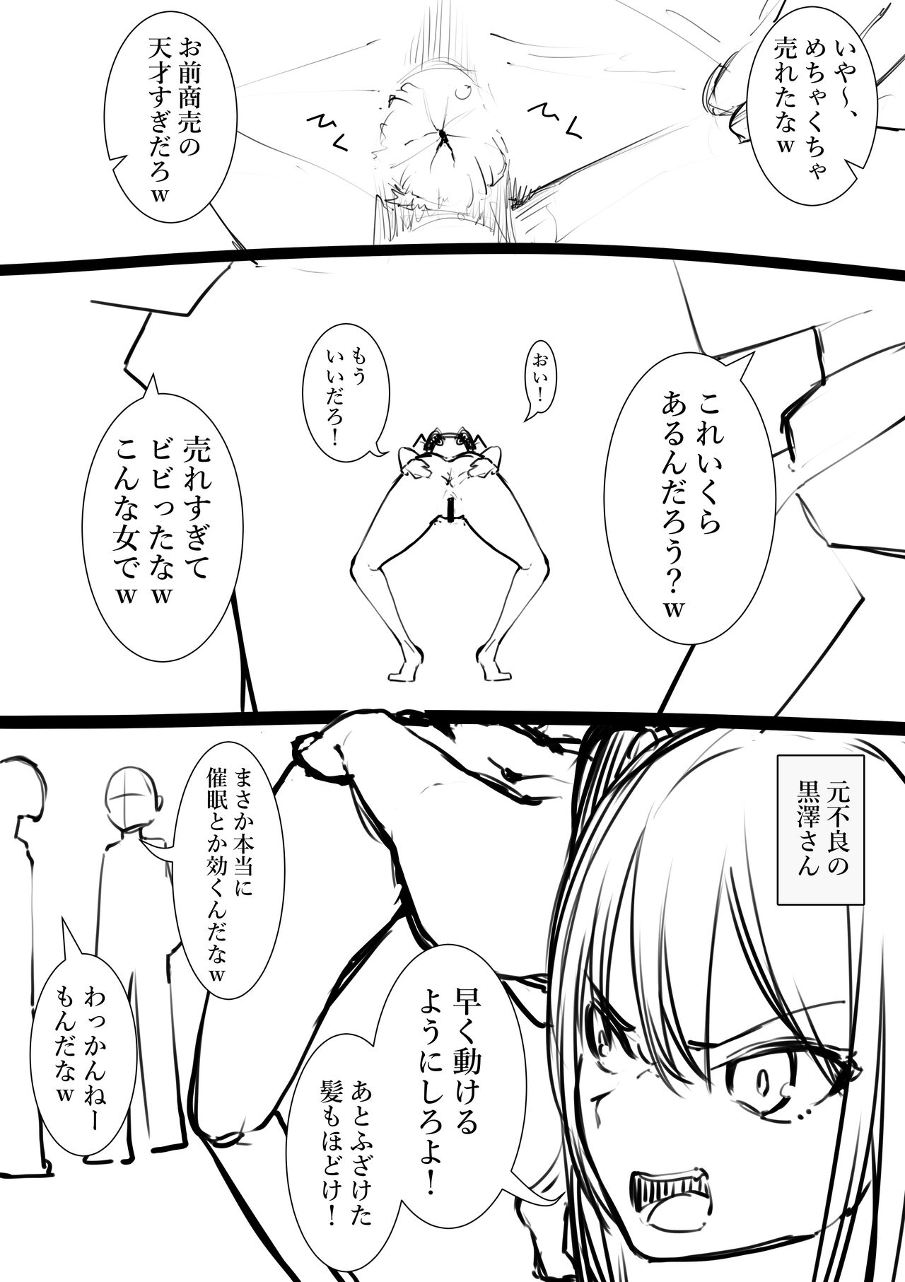 [Shuuchi no Jijitsu (Takamura)] Takamurafu manga imagen número 27