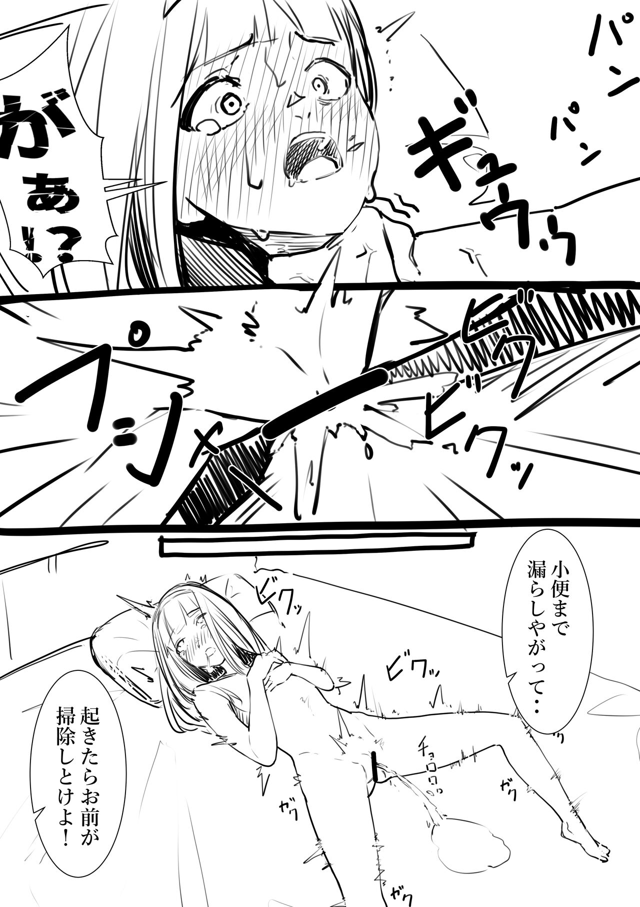 [Shuuchi no Jijitsu (Takamura)] Takamurafu manga imagen número 40