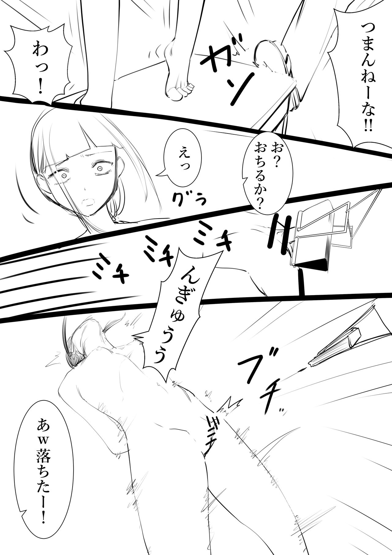 [Shuuchi no Jijitsu (Takamura)] Takamurafu manga imagen número 55