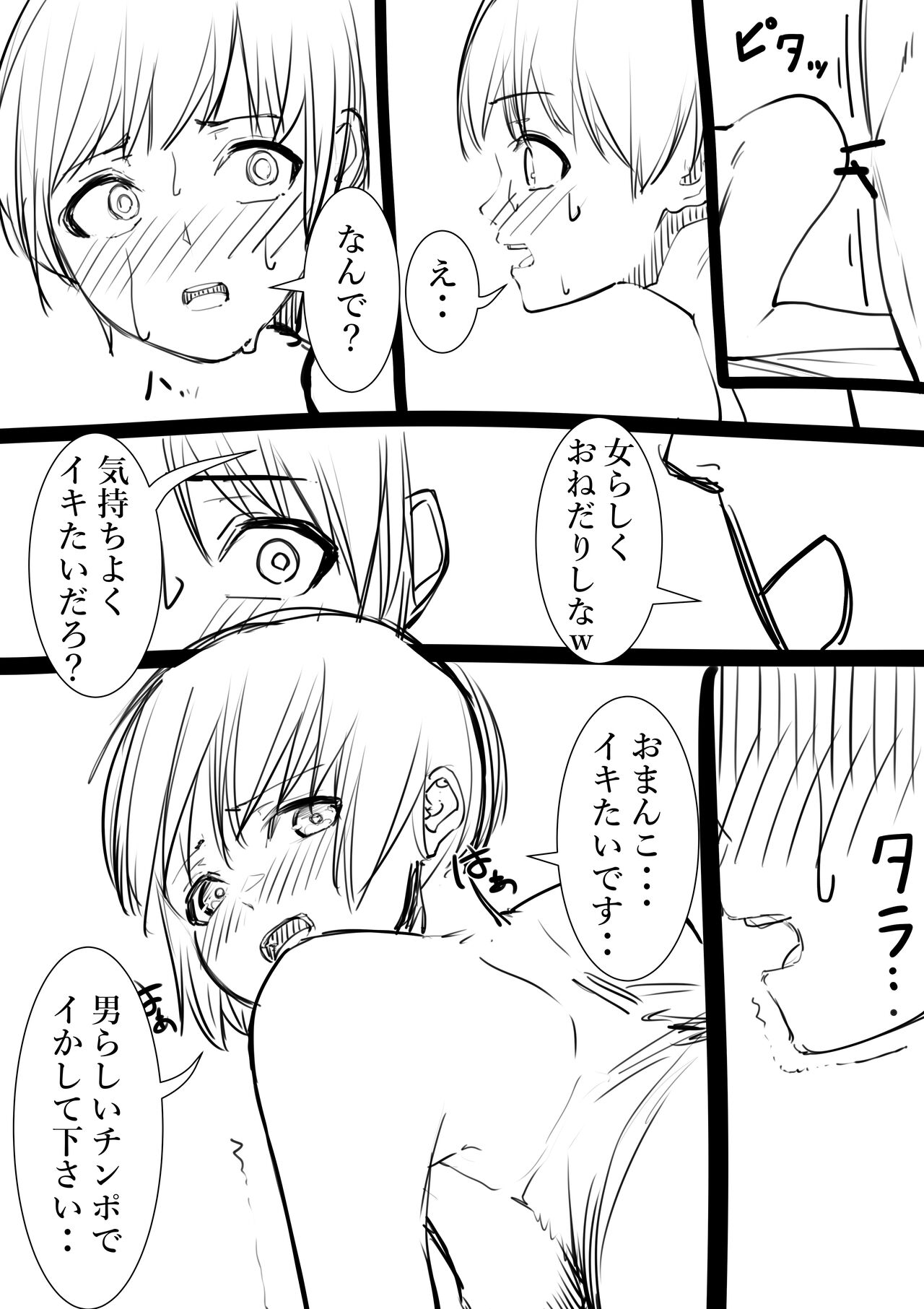 [Shuuchi no Jijitsu (Takamura)] Takamurafu manga imagen número 68