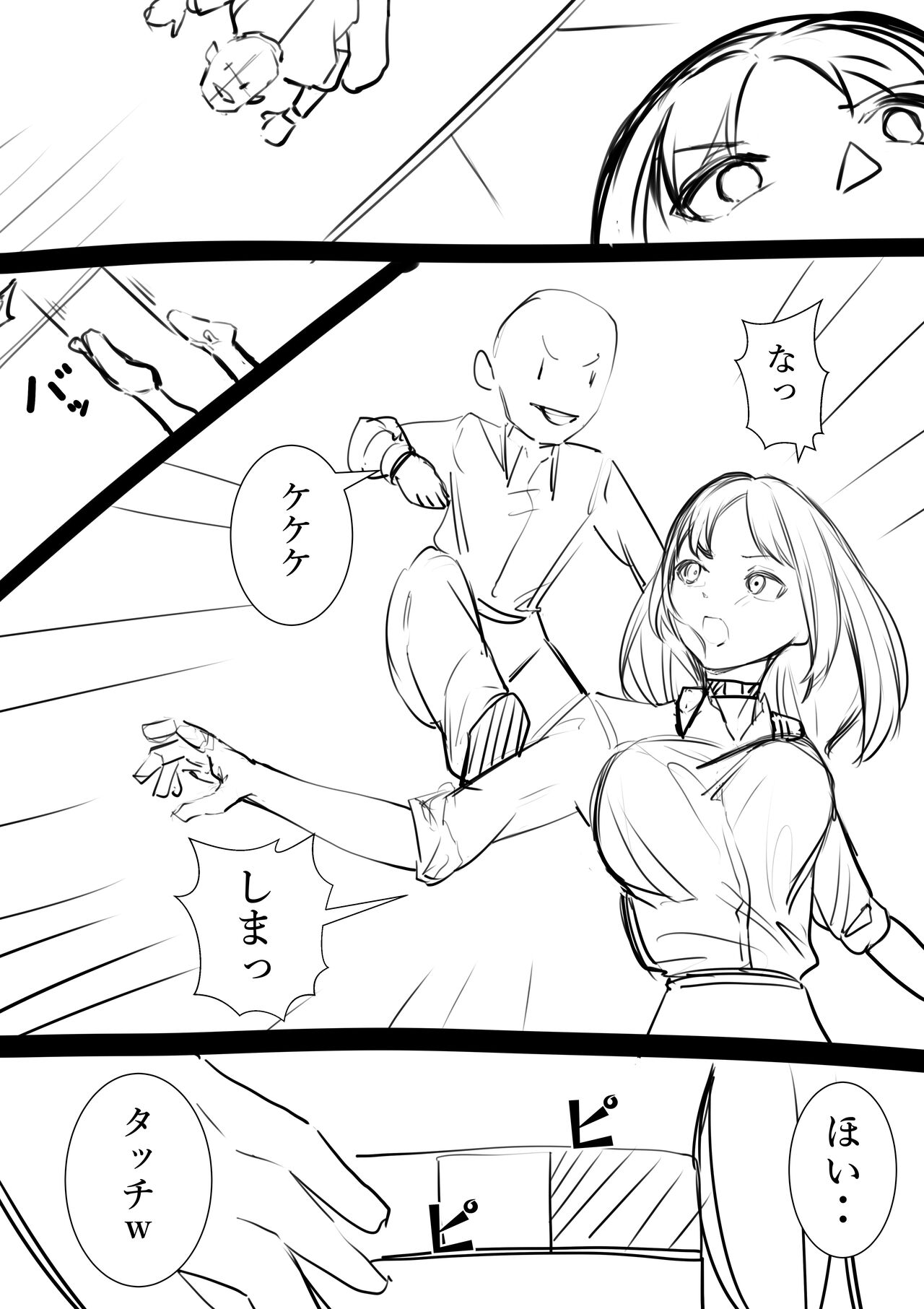 [Shuuchi no Jijitsu (Takamura)] Takamurafu manga imagen número 123