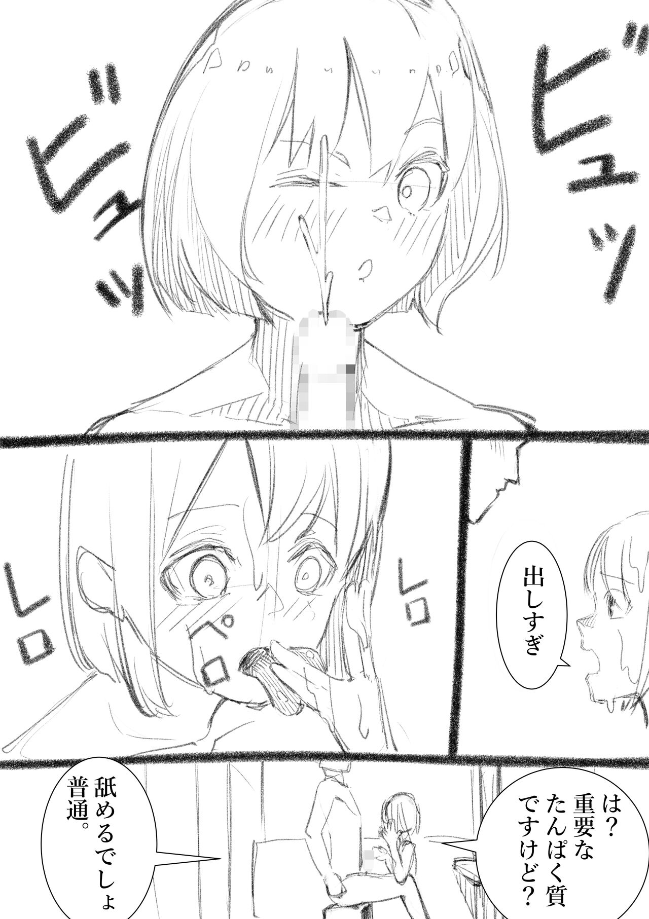 [Shuuchi no Jijitsu (Takamura)] Takamurafu manga imagen número 164