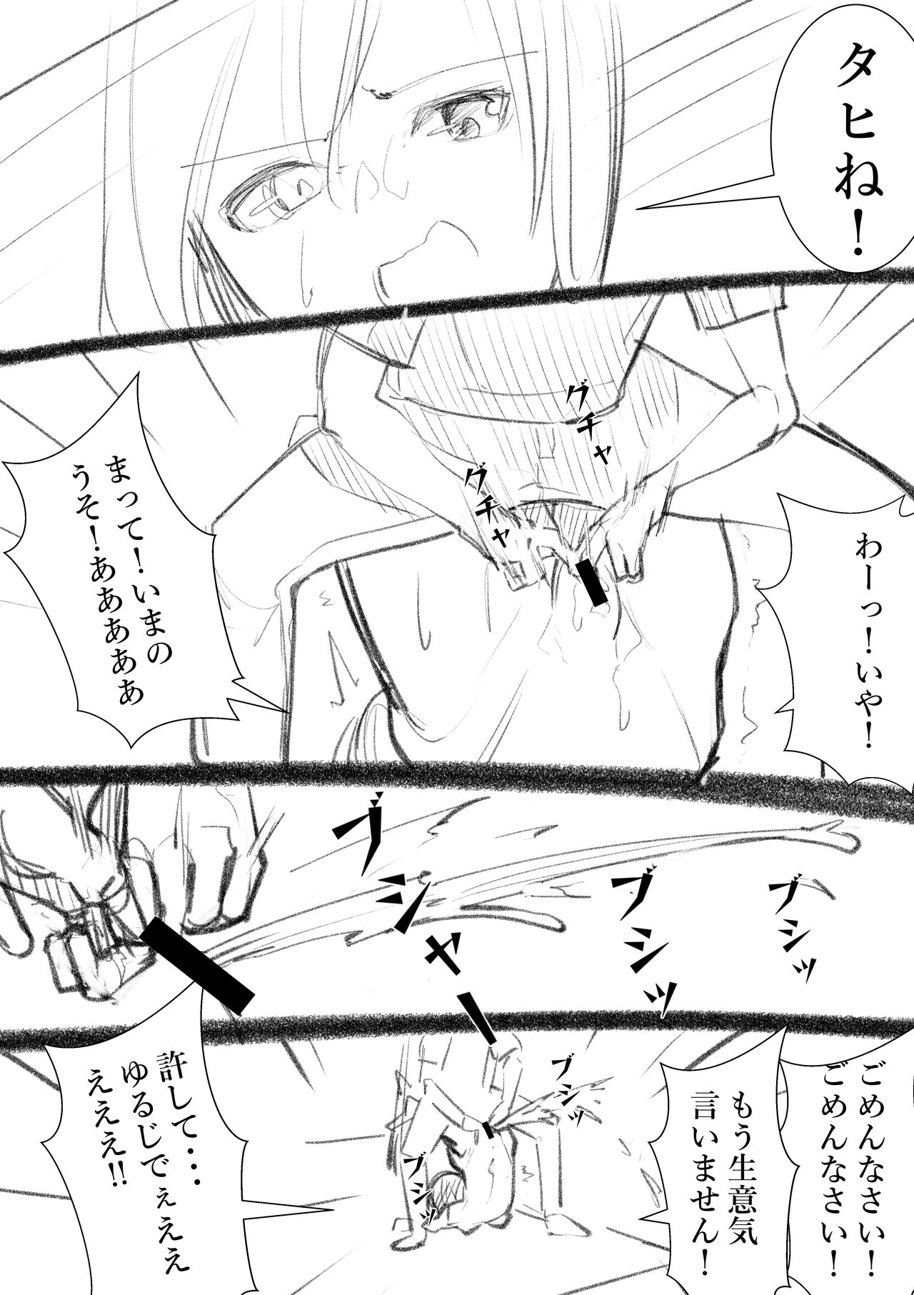 [Shuuchi no Jijitsu (Takamura)] Takamurafu manga imagen número 172