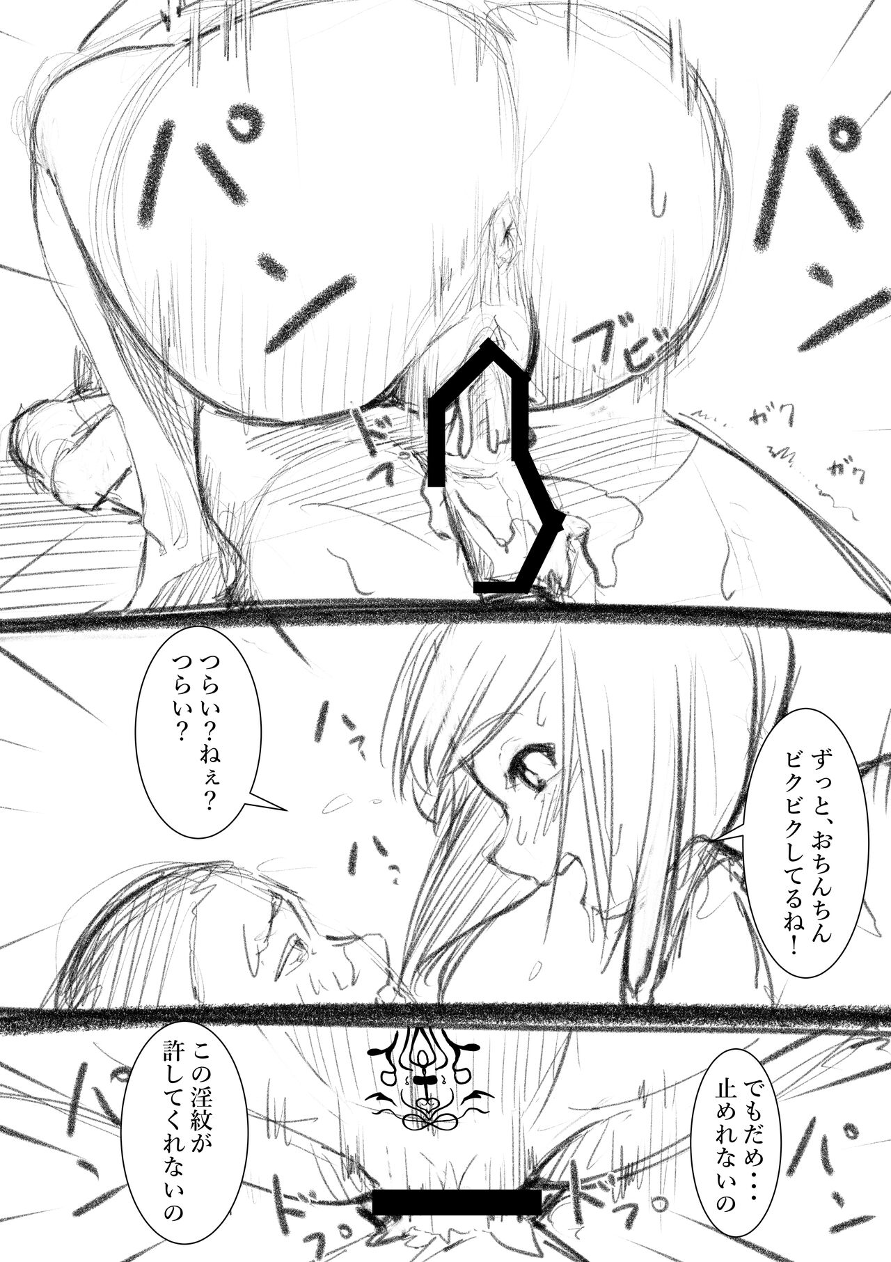 [Shuuchi no Jijitsu (Takamura)] Takamurafu manga imagen número 196