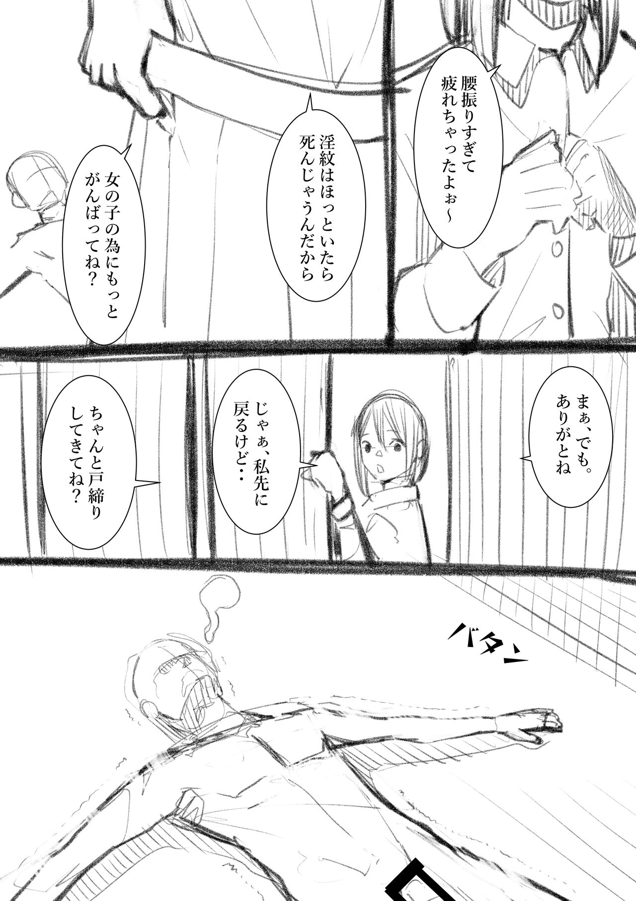 [Shuuchi no Jijitsu (Takamura)] Takamurafu manga imagen número 200