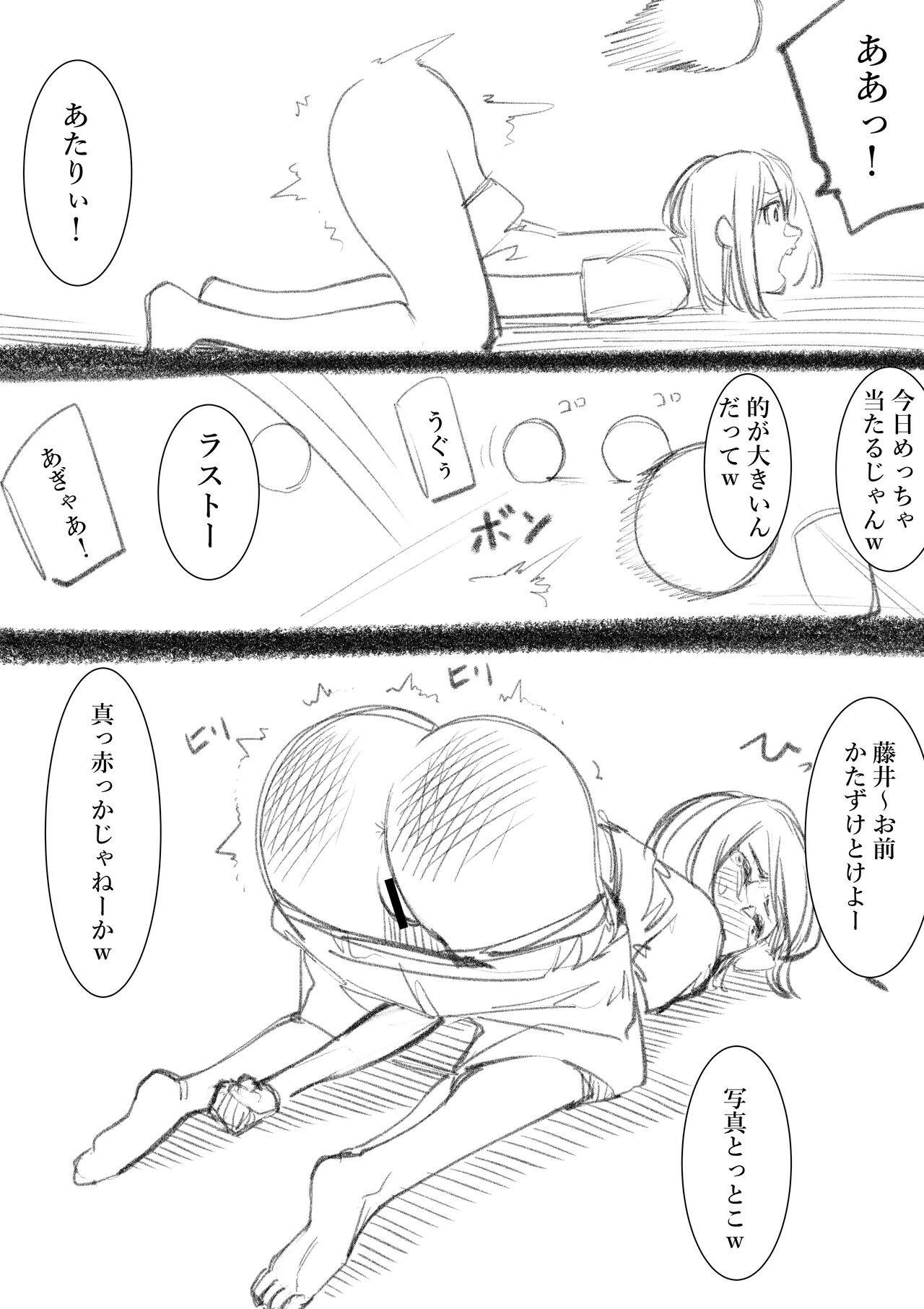 [Shuuchi no Jijitsu (Takamura)] Takamurafu manga imagen número 227