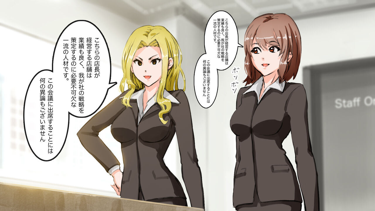 [saiminsuki] Apareru honsha de juuyaku-tachi o sennou shite miru image number 17