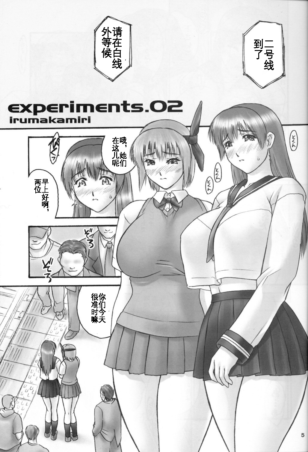 (C67) [Hellabunna (Iruma Kamiri)] experiments.02 (orz.) (Dead or Alive) [Chinese] [KOKORO个人汉化] 画像番号 5