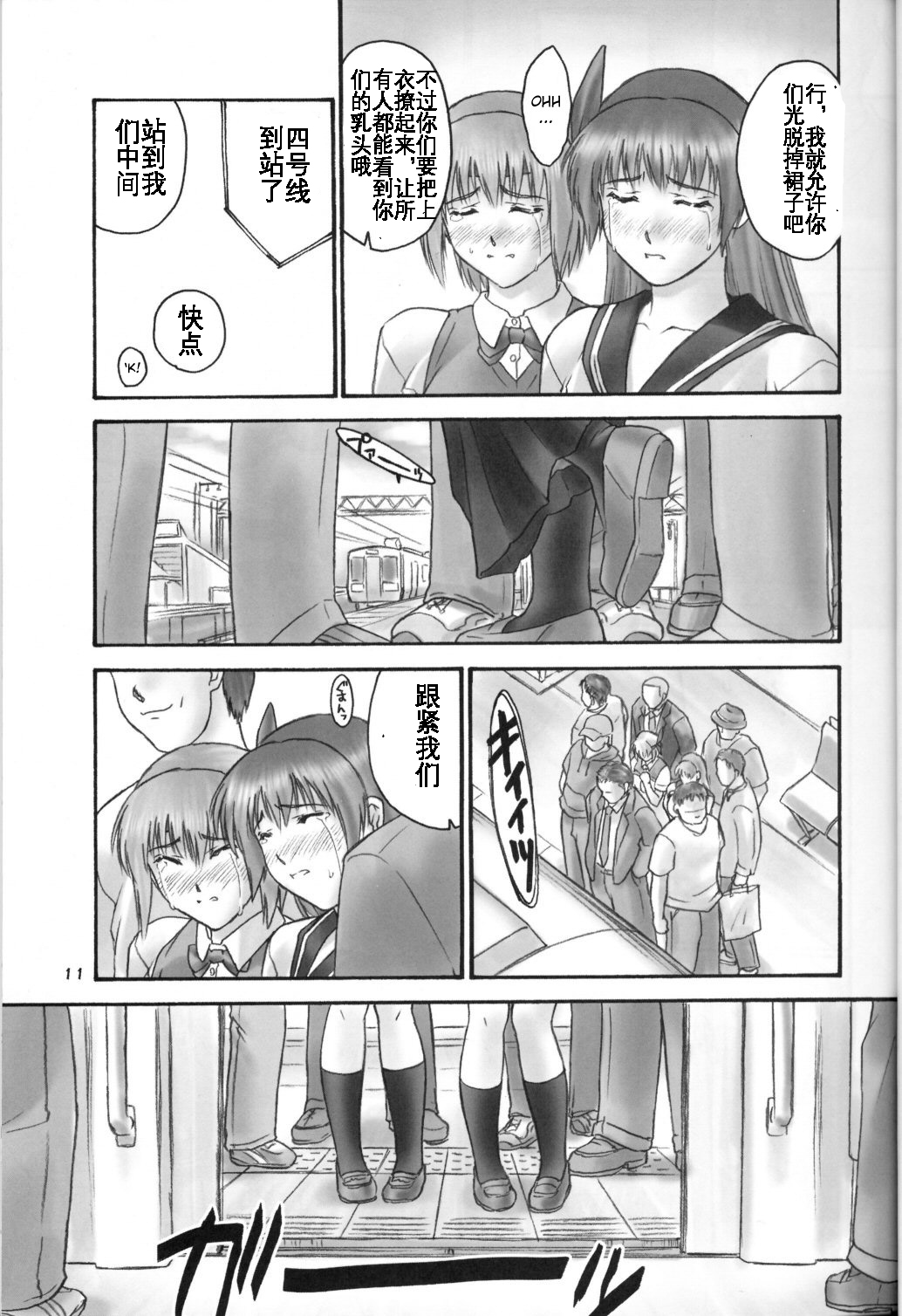 (C67) [Hellabunna (Iruma Kamiri)] experiments.02 (orz.) (Dead or Alive) [Chinese] [KOKORO个人汉化] 画像番号 11