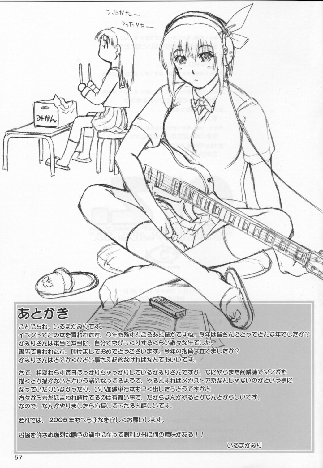 (C67) [Hellabunna (Iruma Kamiri)] experiments.02 (orz.) (Dead or Alive) [Chinese] [KOKORO个人汉化] 画像番号 41