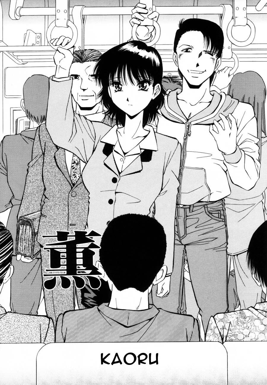 [Iio Tetsuaki] Kaoru (Rakuin) [french] [O-S] 图片编号 1