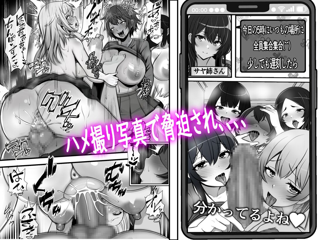 [Furitendou] Teisou Gyakuten Toshi Damasarete Nyuukai Shita YariCir Shuudan no Leader ga Dou Mitemo Hatsukoi no Onee-san nano daga | Reverse Chastity City ~The Leader of a Fuckclub That Tricked Me Into Joining Seems to Be a Virgin~ [English] [Solid Rose] image number 6