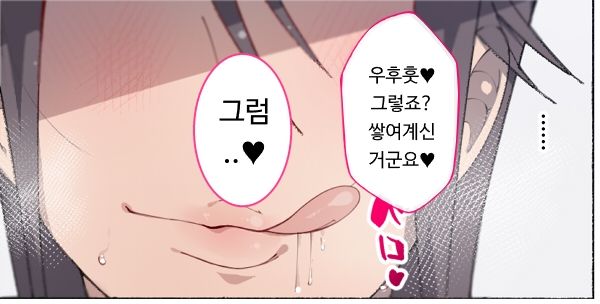 [Aikokusha (Agobitch Nee-san)] ~Moshimo Onanie no Kaigo o Shite Kureru Nurse-san ga Itara...~ [Korean] Bildnummer 29