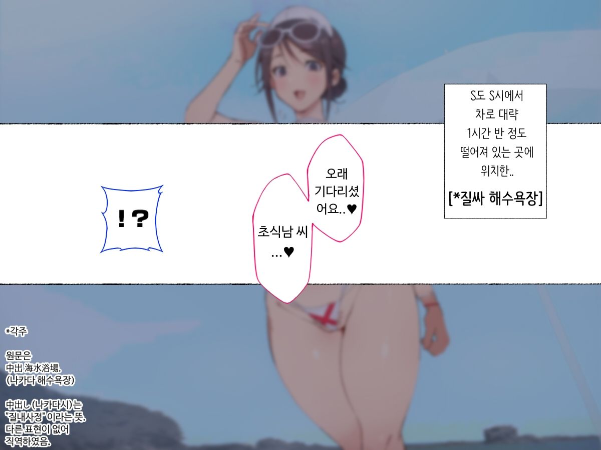 [Aikokusha (Agobitch Nee-san)] ~Moshimo Onanie no Kaigo o Shite Kureru Nurse-san ga Itara...~ [Korean] Bildnummer 36