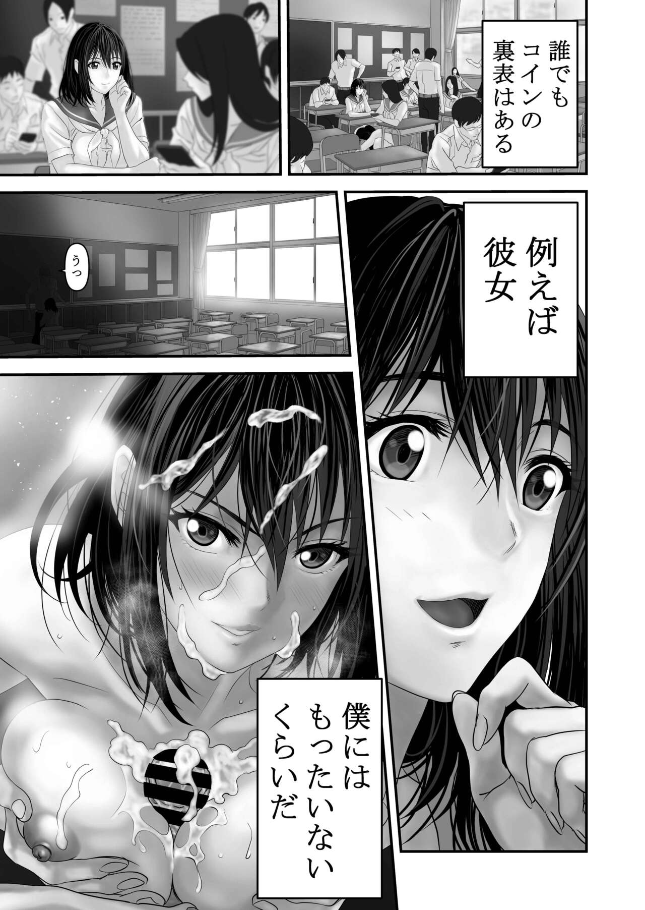 [Yuugen Sougen] Ura Kanojo 画像番号 16