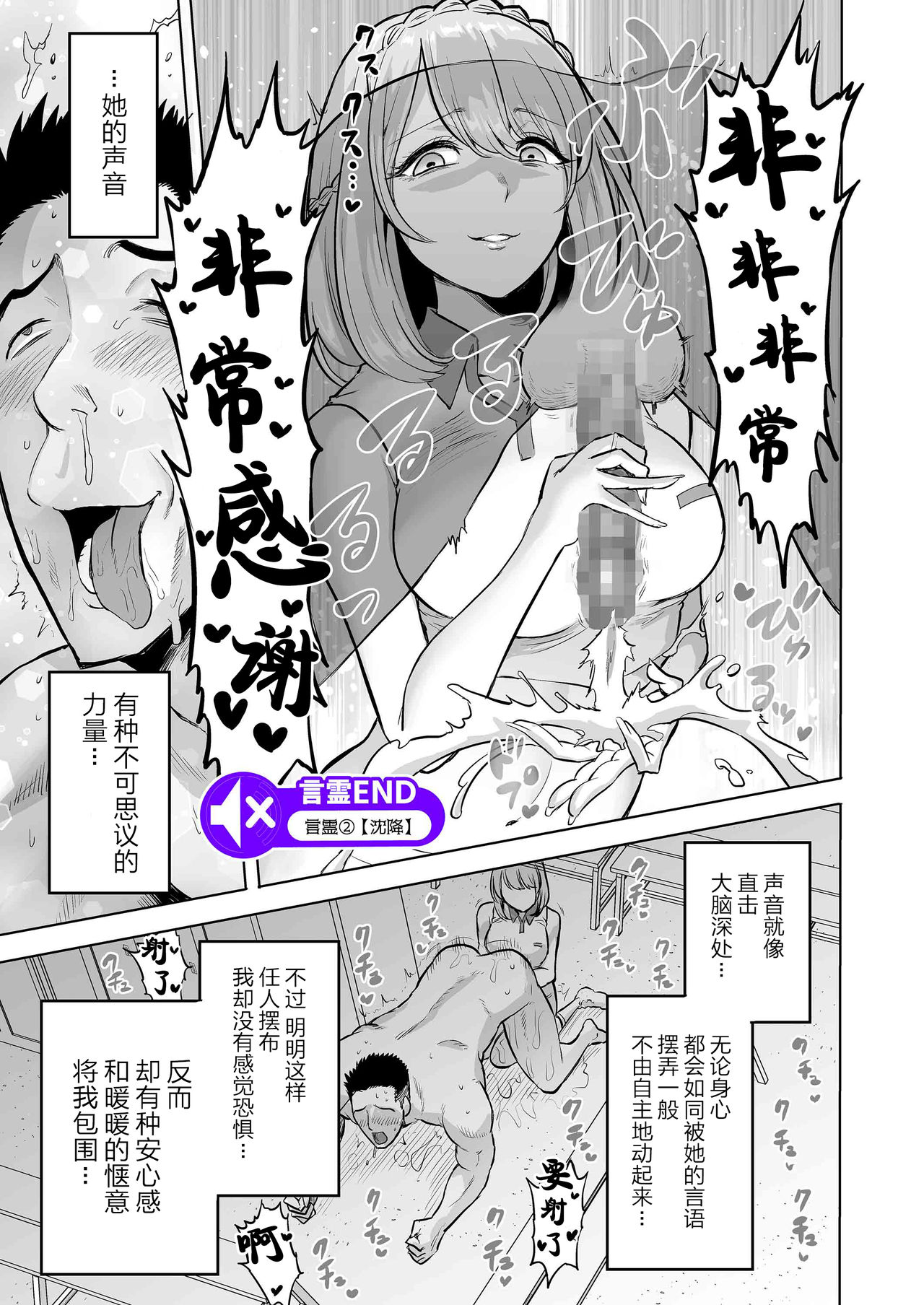 [bose no Doujin Manga Kenkyuujo (bose)] Sasayaki no Inma ~Seisokei Bitch na Kouhai Joshidaisei ni Yoru Jinkaku Hakai Saimin~ [Chinese] [脸肿汉化组]  Wait 图片编号 19