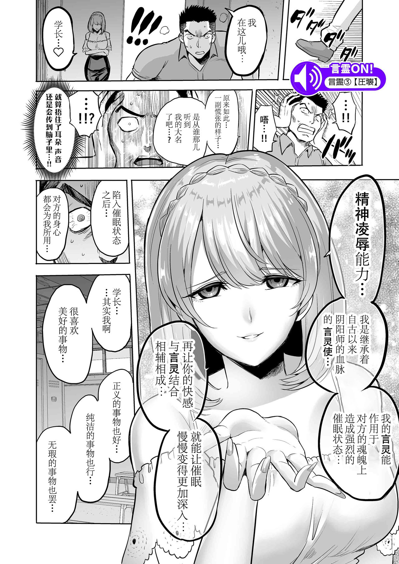 [bose no Doujin Manga Kenkyuujo (bose)] Sasayaki no Inma ~Seisokei Bitch na Kouhai Joshidaisei ni Yoru Jinkaku Hakai Saimin~ [Chinese] [脸肿汉化组]  Wait 图片编号 22